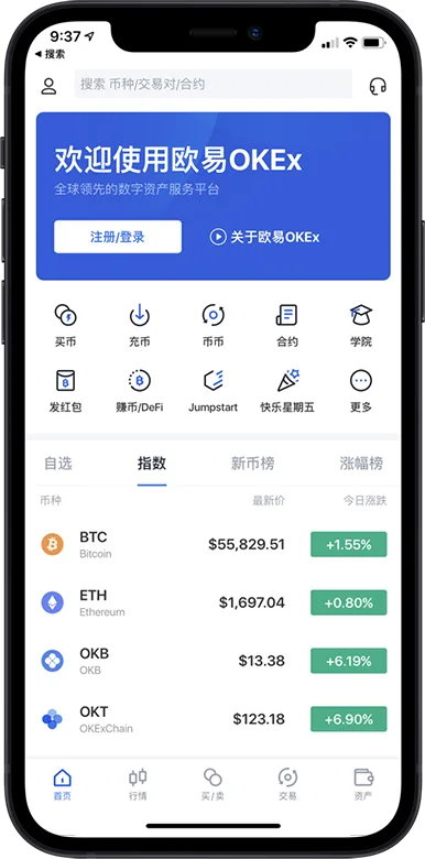 okpay钱包官网入口